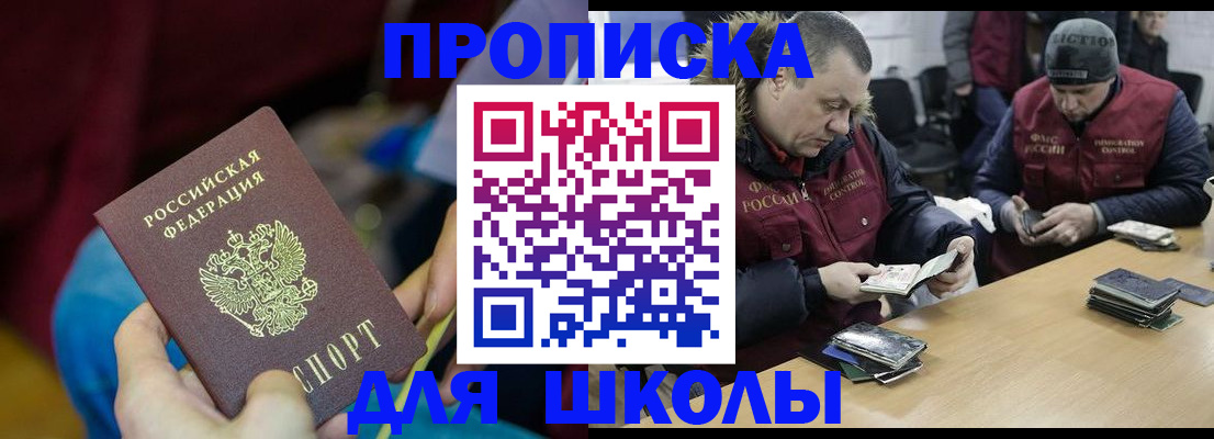 прописка регистрация в Канаше