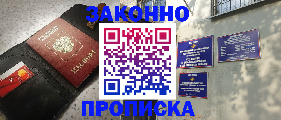 прописка паспорт в Канаше