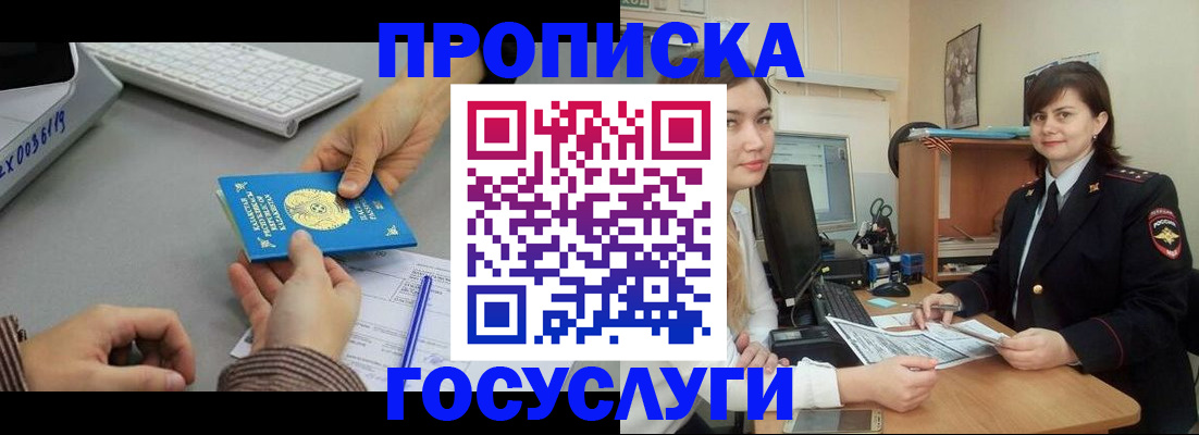 миграционный учет в Канаше